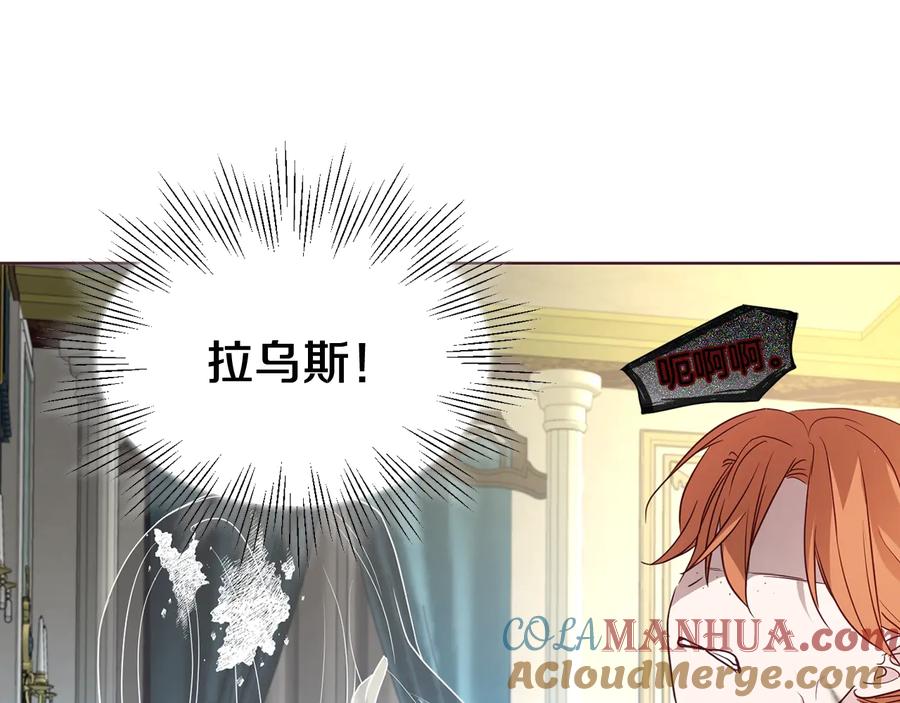快去搞定铁壁皇帝！ 第66话 灵魂出窍 第157页