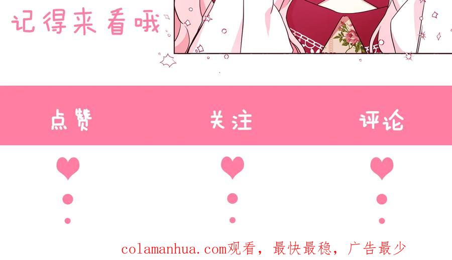 快去搞定铁壁皇帝！ 第66话 灵魂出窍 第171页