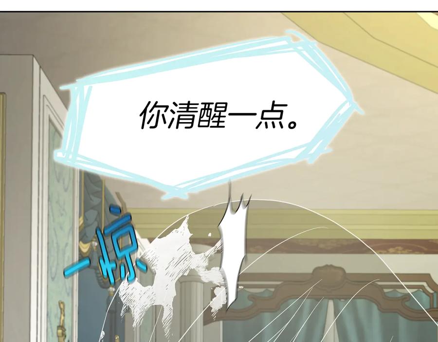 快去搞定铁壁皇帝！ 第66话 灵魂出窍 第140页