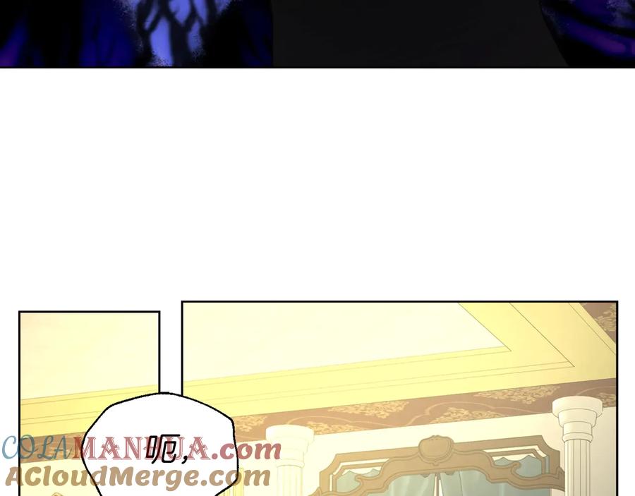 快去搞定铁壁皇帝！ 第66话 灵魂出窍 第109页