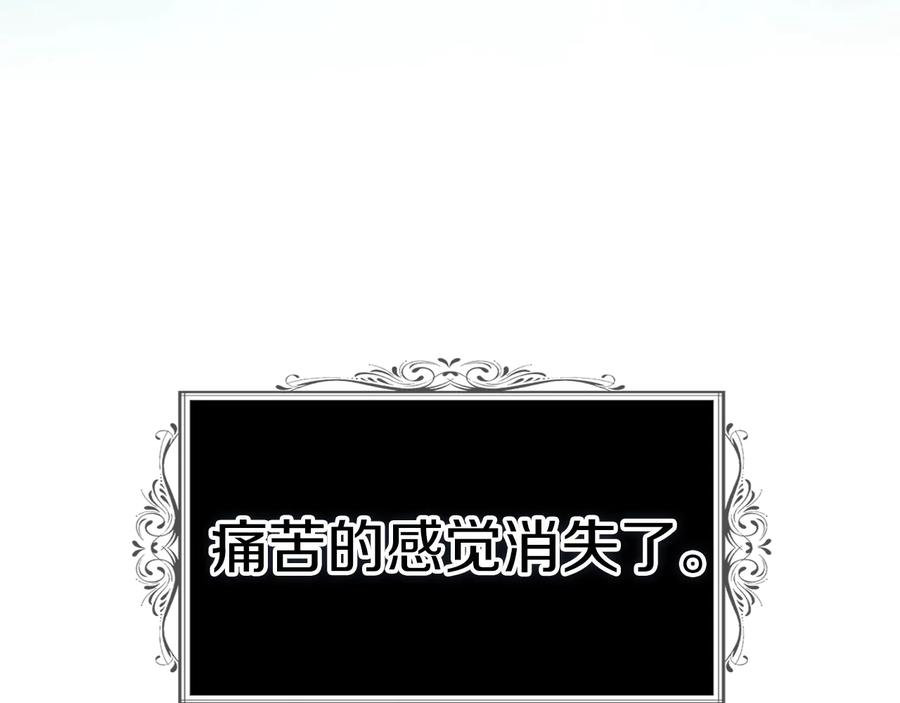 快去搞定铁壁皇帝！ 第66话 灵魂出窍 第122页