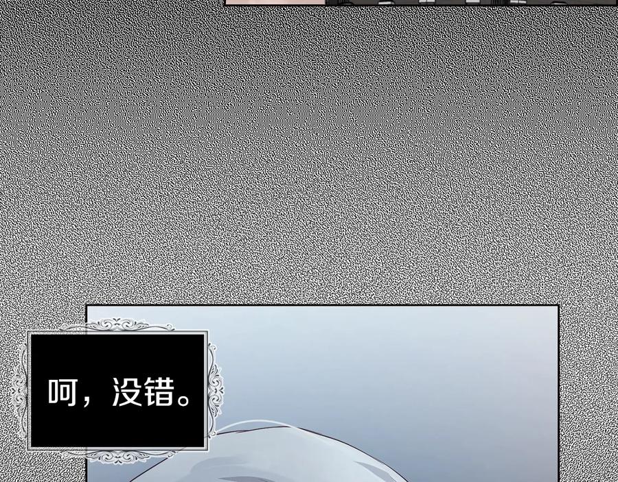 快去搞定铁壁皇帝！ 第66话 灵魂出窍 第86页