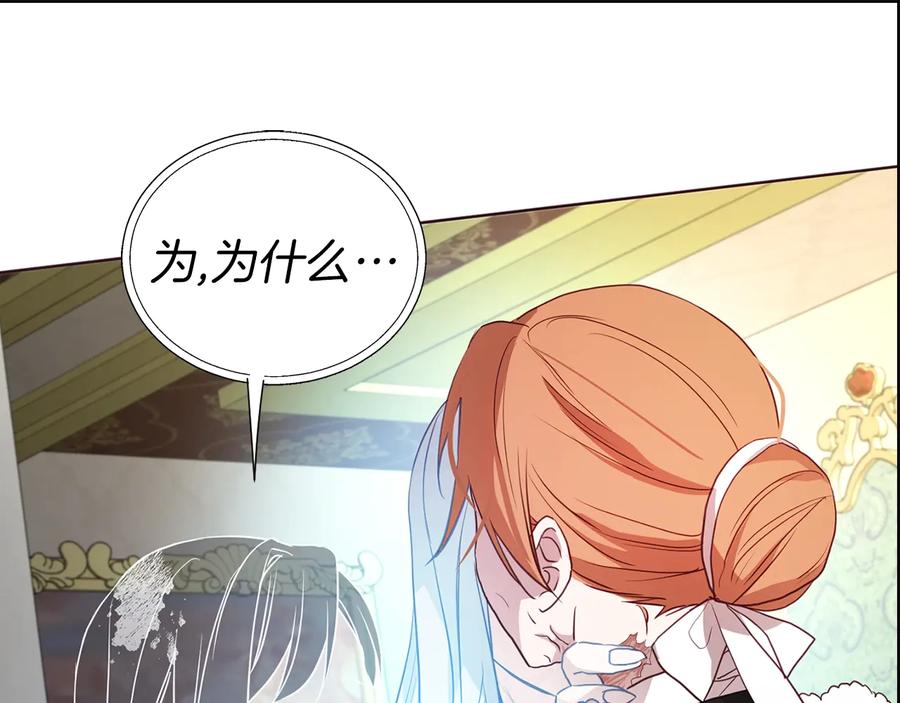 快去搞定铁壁皇帝！ 第66话 灵魂出窍 第160页