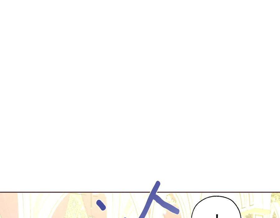 快去搞定铁壁皇帝！ 第66话 灵魂出窍 第12页