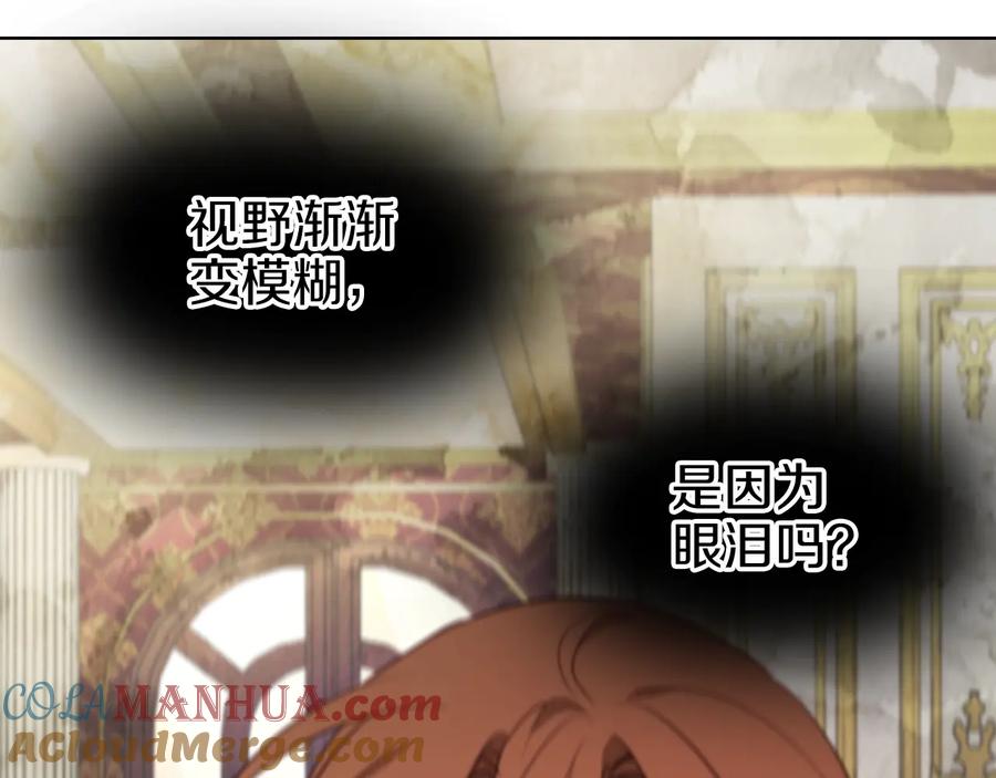 快去搞定铁壁皇帝！ 第66话 灵魂出窍 第133页
