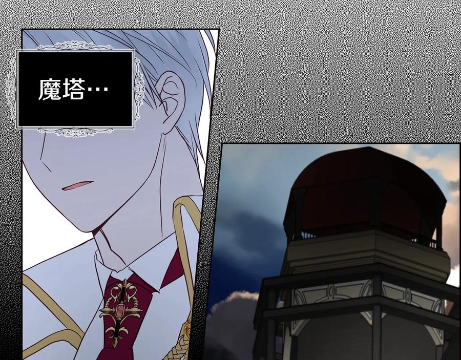 快去搞定铁壁皇帝！ 第66话 灵魂出窍 第84页