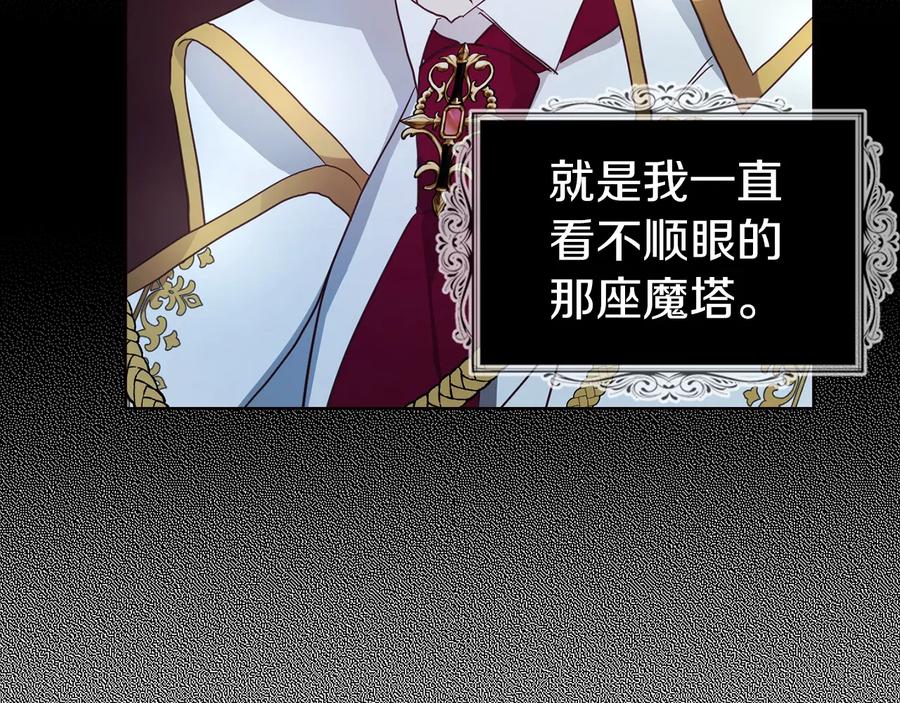 快去搞定铁壁皇帝！ 第66话 灵魂出窍 第88页