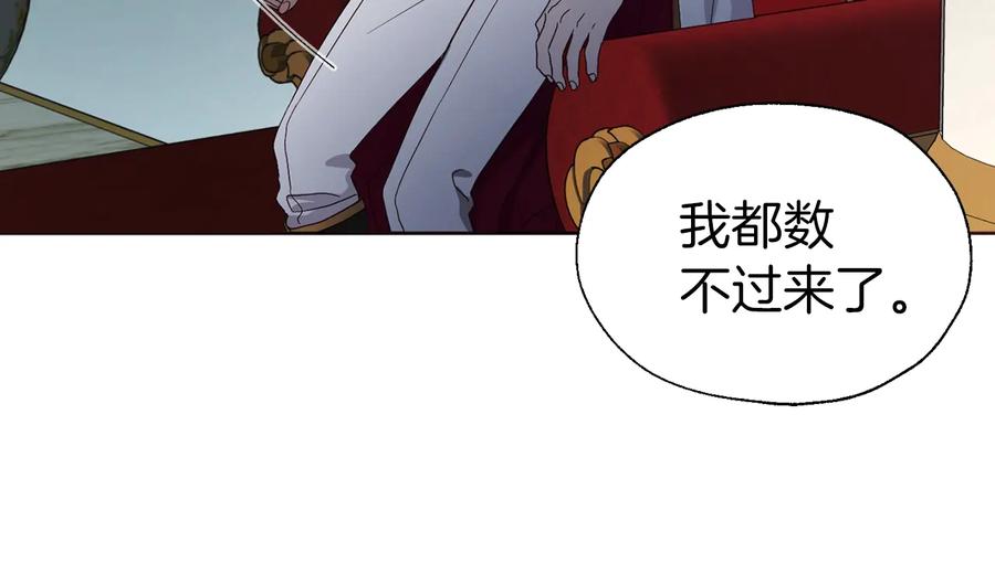 快去搞定铁壁皇帝！ 第66话 灵魂出窍 第54页