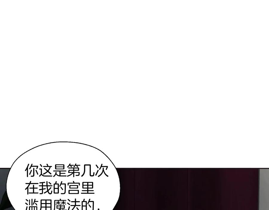 快去搞定铁壁皇帝！ 第66话 灵魂出窍 第52页