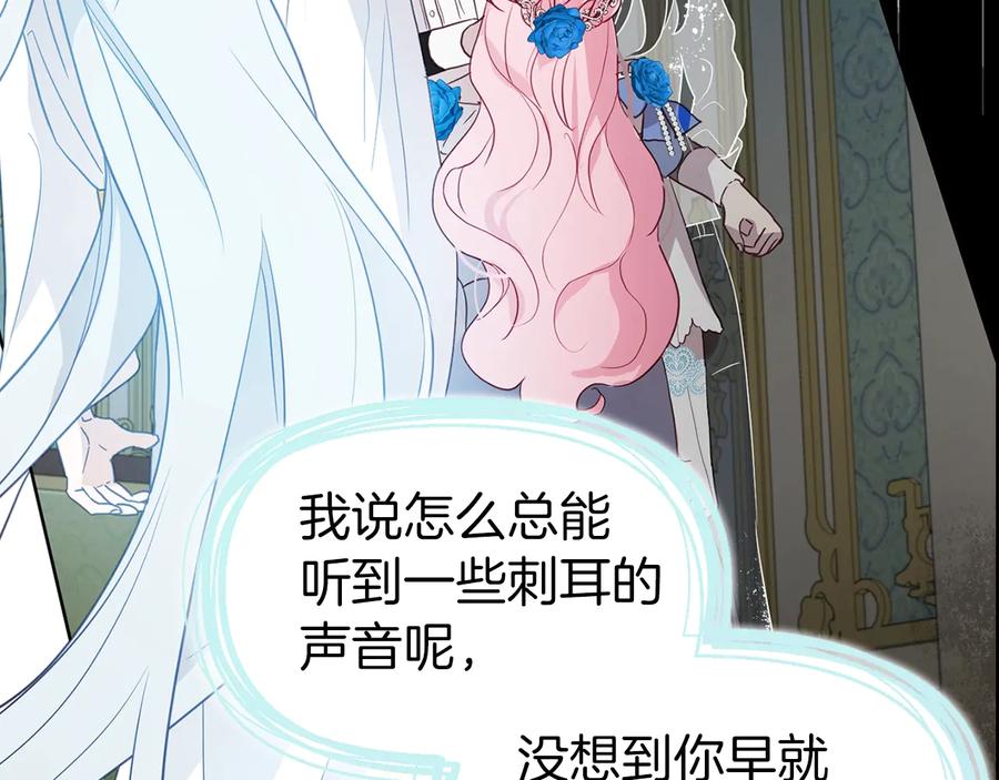 快去搞定铁壁皇帝！ 第66话 灵魂出窍 第150页