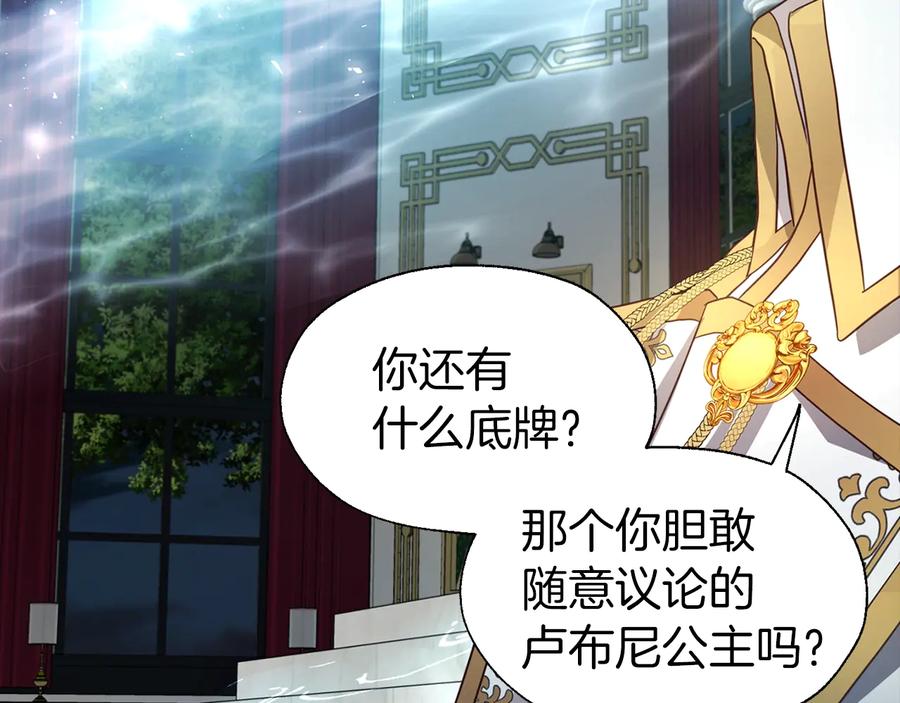 快去搞定铁壁皇帝！ 第66话 灵魂出窍 第100页