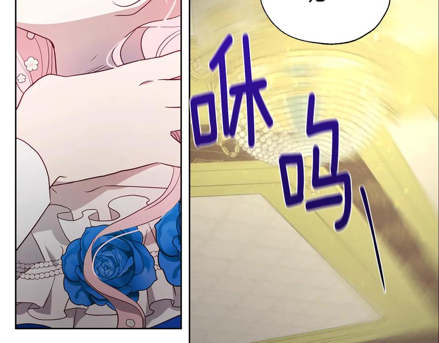 快去搞定铁壁皇帝！ 第66话 灵魂出窍 第118页