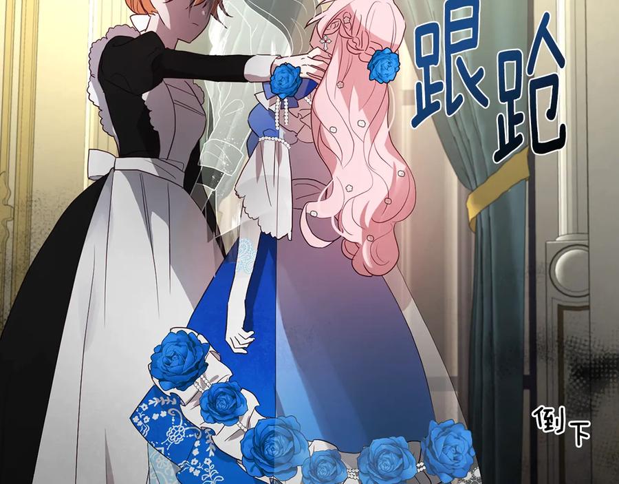 快去搞定铁壁皇帝！ 第66话 灵魂出窍 第128页