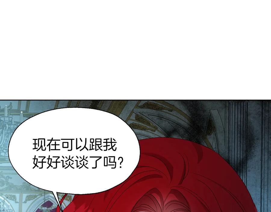 快去搞定铁壁皇帝！ 第66话 灵魂出窍 第48页