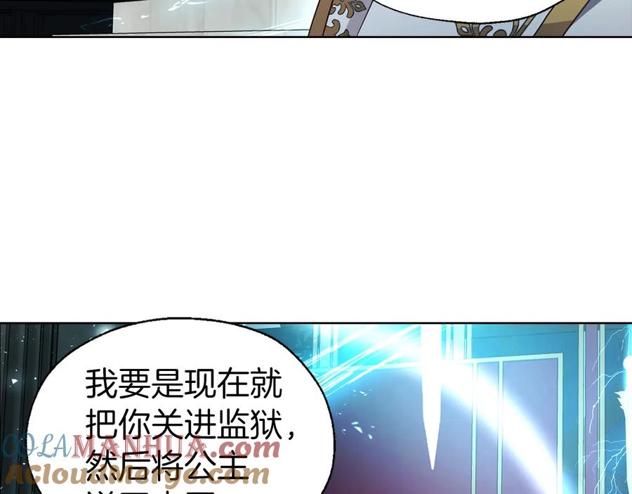 快去搞定铁壁皇帝！ 第66话 灵魂出窍 第101页