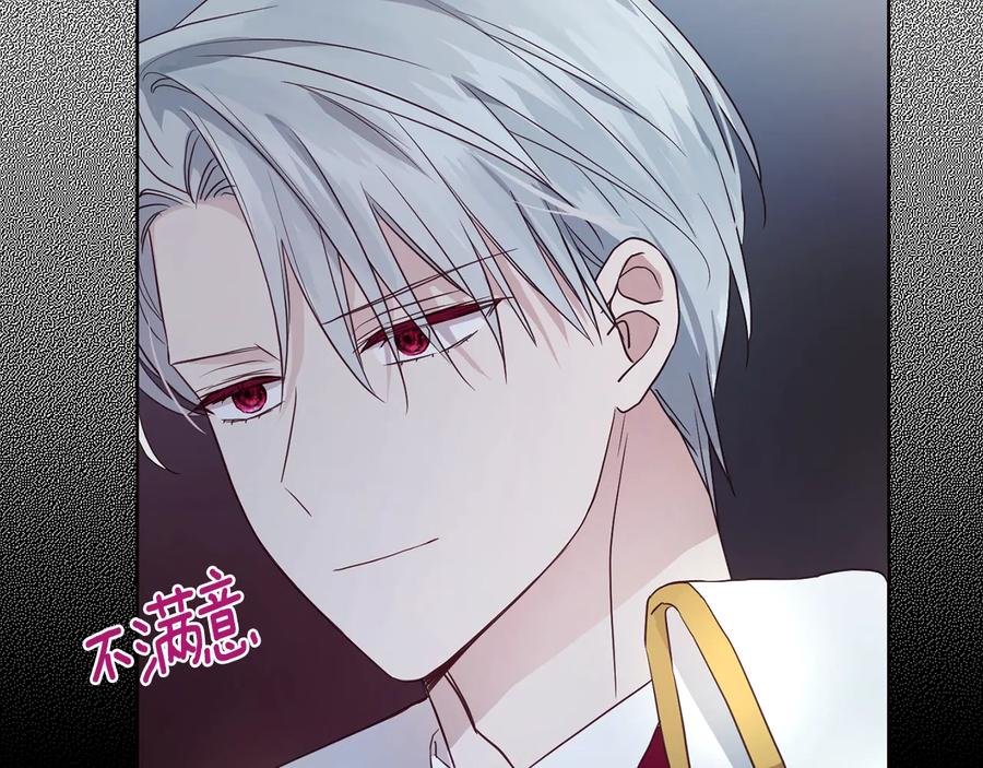 快去搞定铁壁皇帝！ 第66话 灵魂出窍 第87页