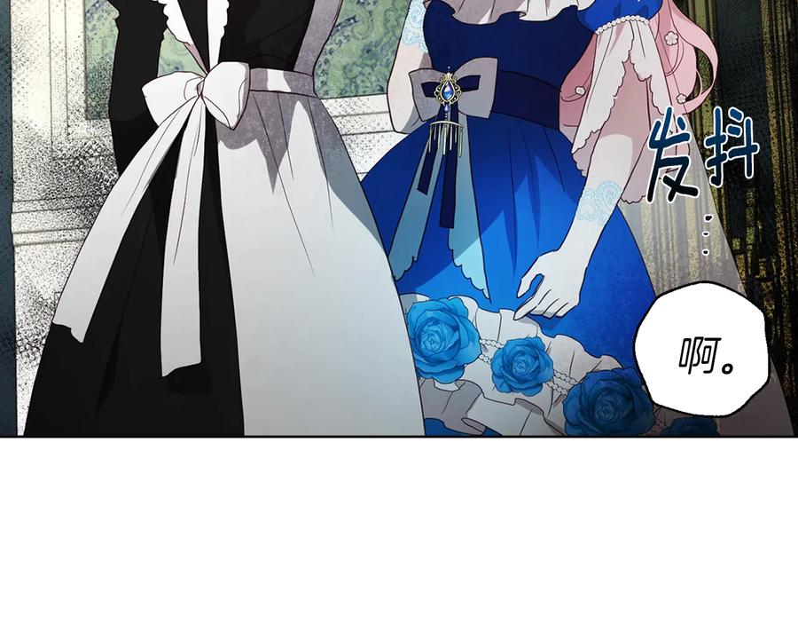 快去搞定铁壁皇帝！ 第66话 灵魂出窍 第116页