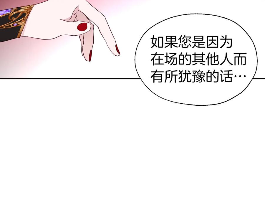 快去搞定铁壁皇帝！ 第66话 灵魂出窍 第35页