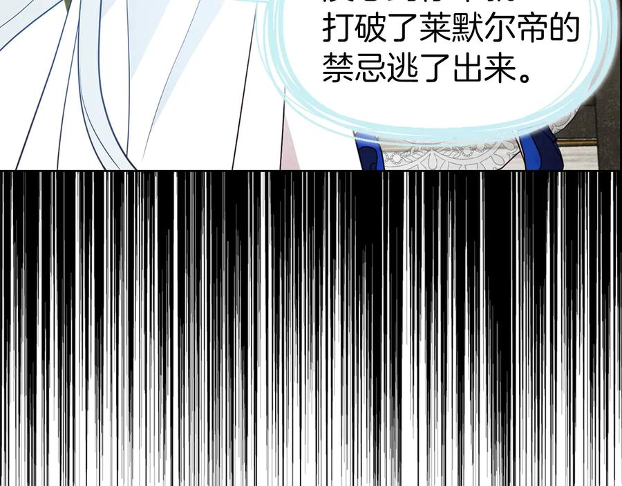快去搞定铁壁皇帝！ 第66话 灵魂出窍 第151页
