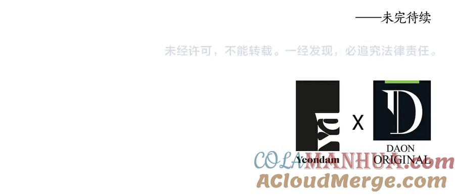快去搞定铁壁皇帝！ 第66话 灵魂出窍 第169页