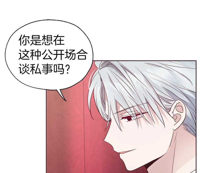 快去搞定铁壁皇帝！ 第66话 灵魂出窍 第7页