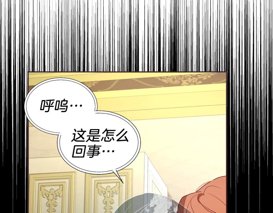 快去搞定铁壁皇帝！ 第66话 灵魂出窍 第130页