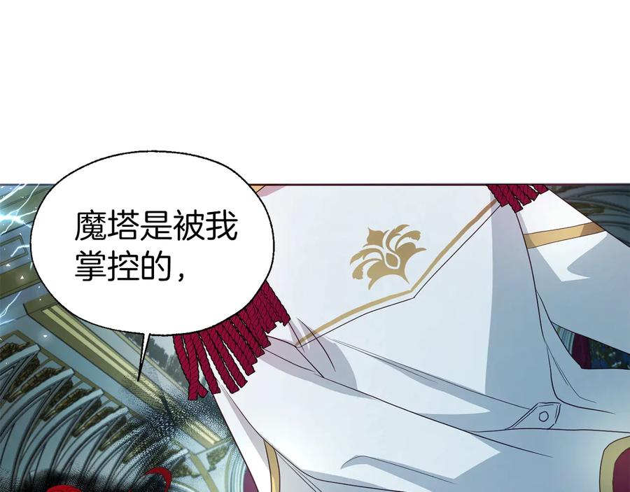 快去搞定铁壁皇帝！ 第66话 灵魂出窍 第76页