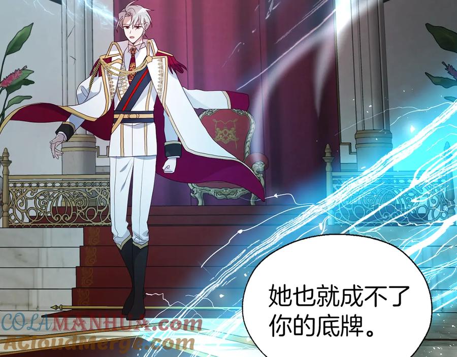 快去搞定铁壁皇帝！ 第66话 灵魂出窍 第105页