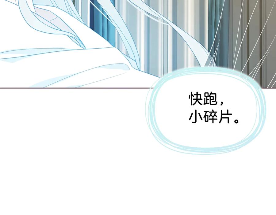 快去搞定铁壁皇帝！ 第66话 灵魂出窍 第156页