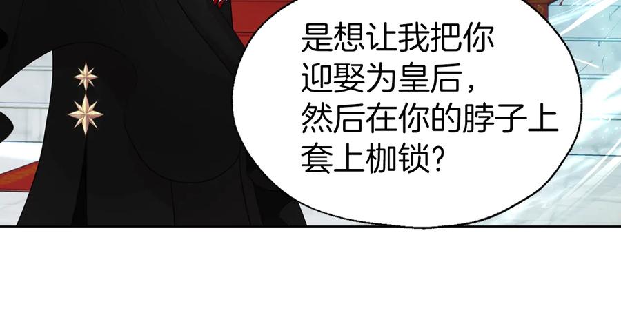 快去搞定铁壁皇帝！ 第66话 灵魂出窍 第67页