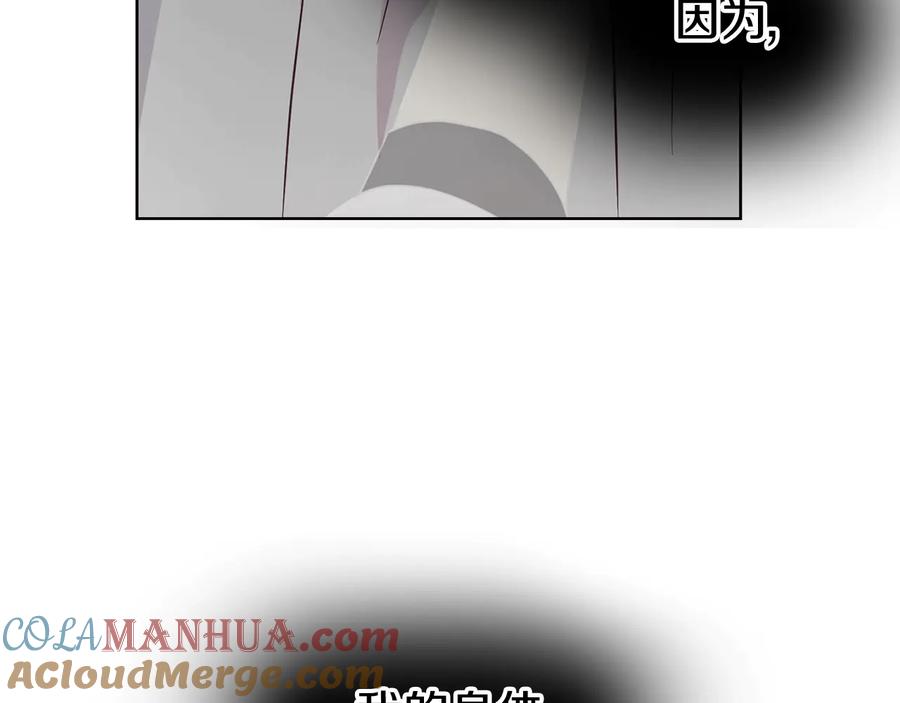 快去搞定铁壁皇帝！ 第66话 灵魂出窍 第137页