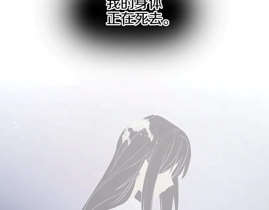 快去搞定铁壁皇帝！ 第66话 灵魂出窍 第138页