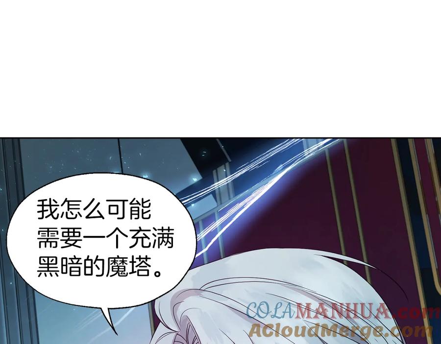 快去搞定铁壁皇帝！ 第66话 灵魂出窍 第73页