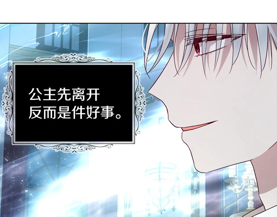 快去搞定铁壁皇帝！ 第66话 灵魂出窍 第99页