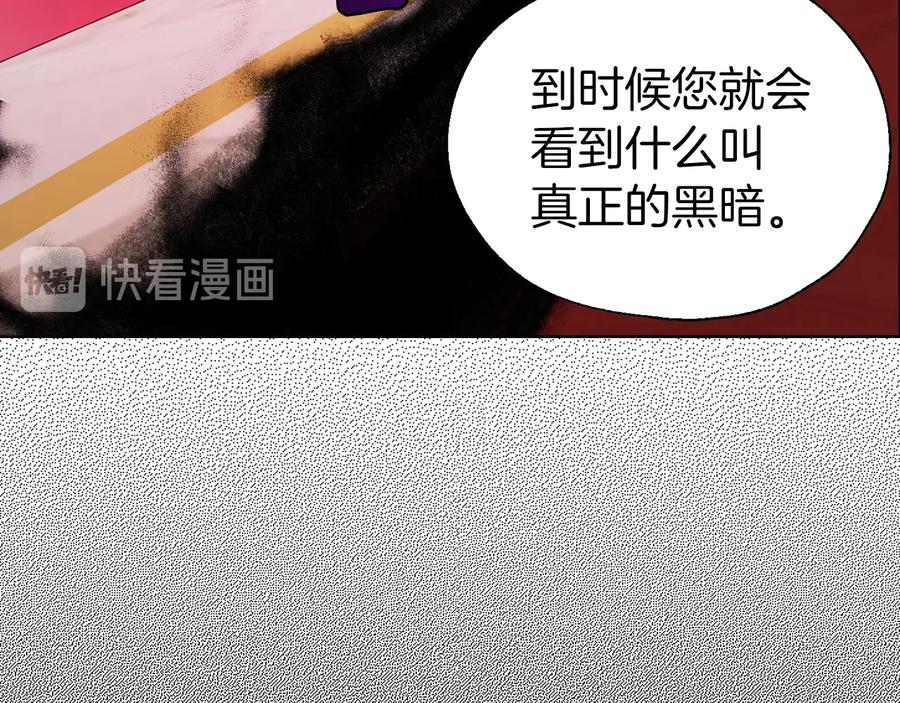 快去搞定铁壁皇帝！ 第66话 灵魂出窍 第83页