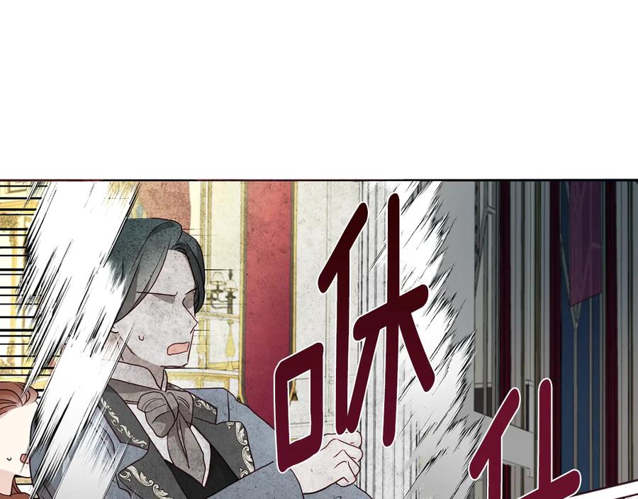 快去搞定铁壁皇帝！ 第66话 灵魂出窍 第43页