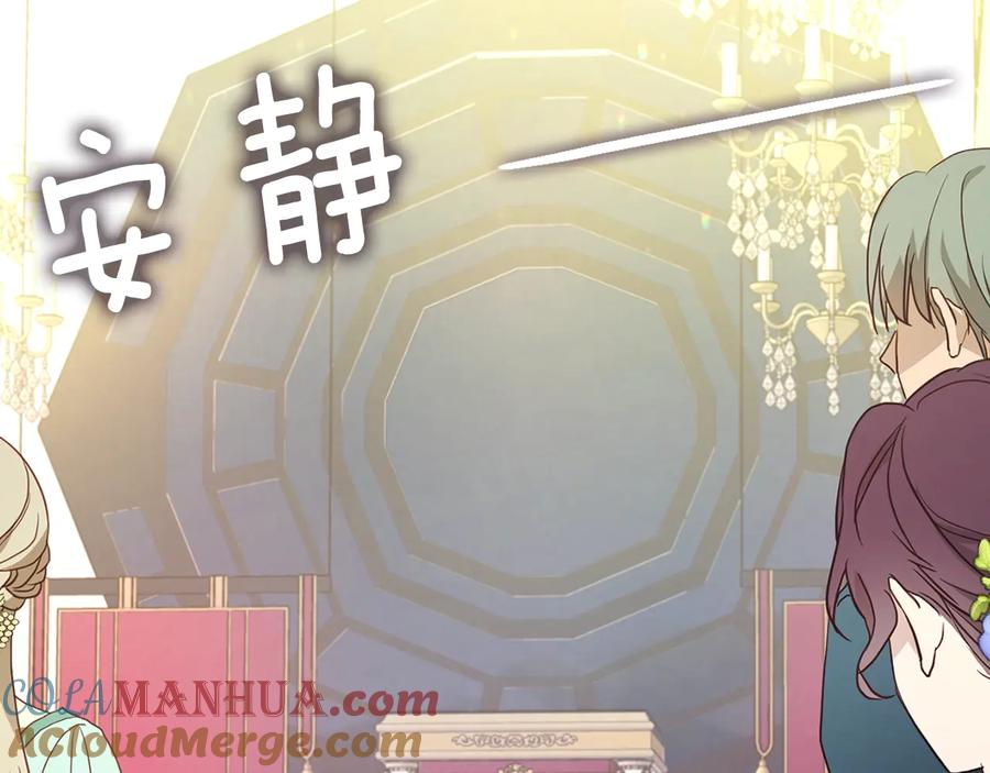 快去搞定铁壁皇帝！ 第66话 灵魂出窍 第17页