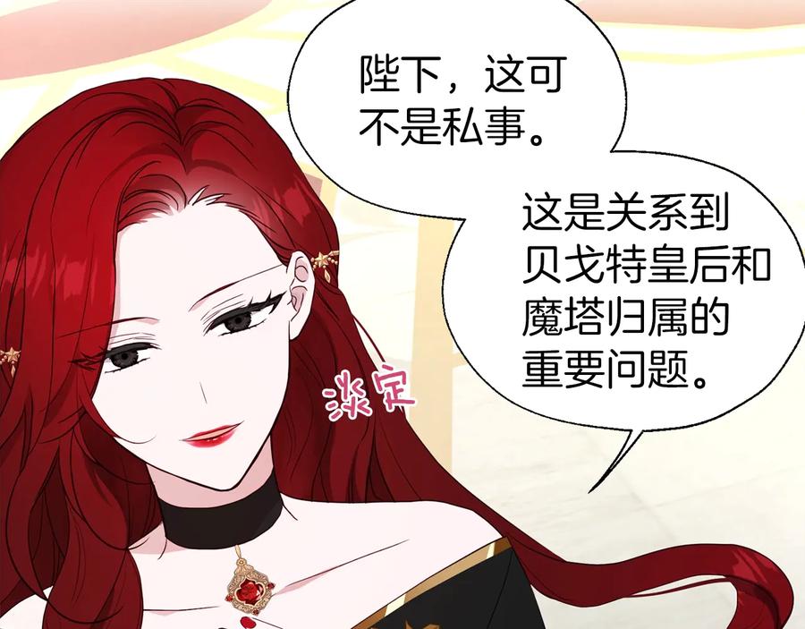 快去搞定铁壁皇帝！ 第66话 灵魂出窍 第10页