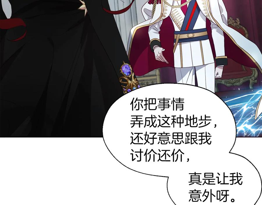 快去搞定铁壁皇帝！ 第66话 灵魂出窍 第90页