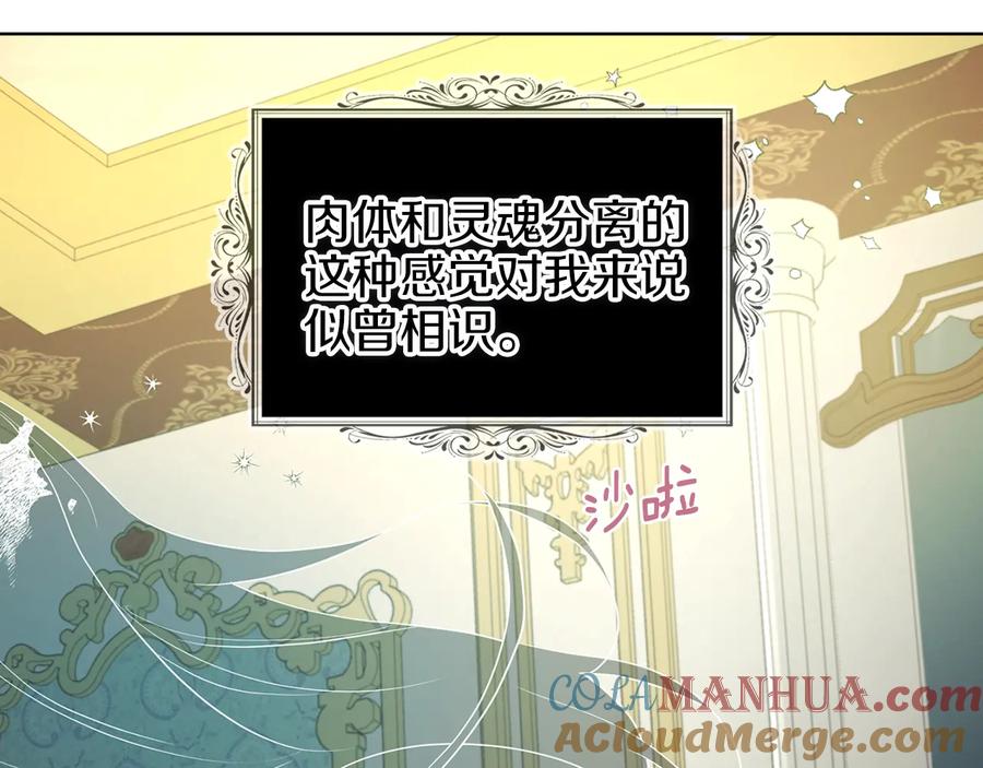 快去搞定铁壁皇帝！ 第66话 灵魂出窍 第125页