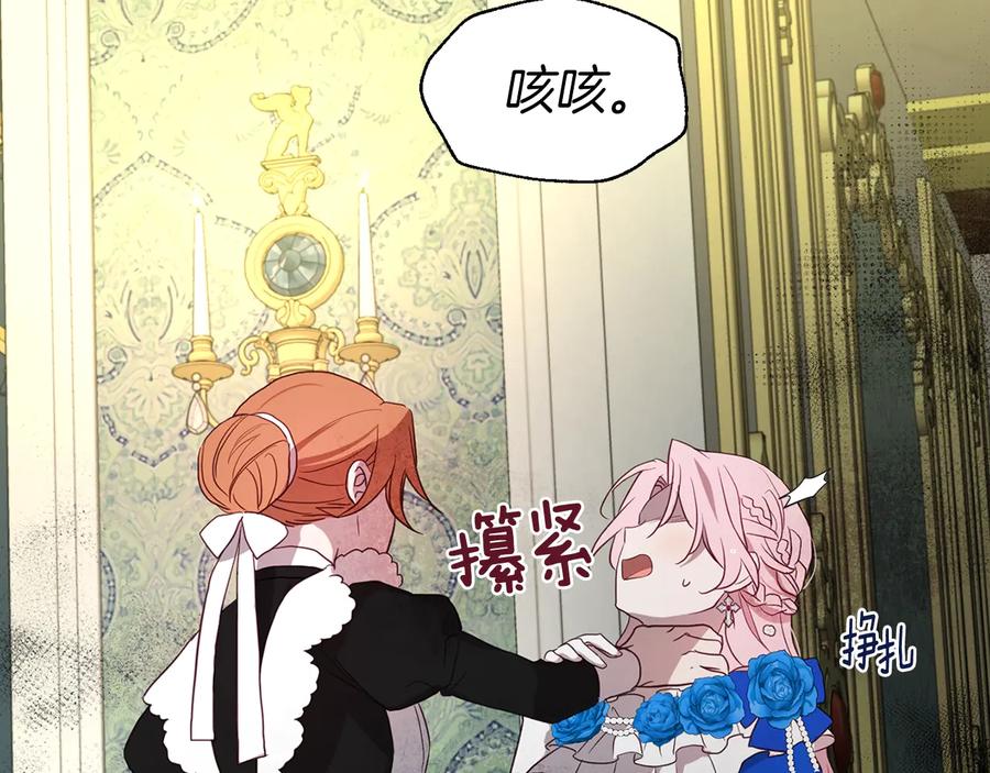 快去搞定铁壁皇帝！ 第66话 灵魂出窍 第115页