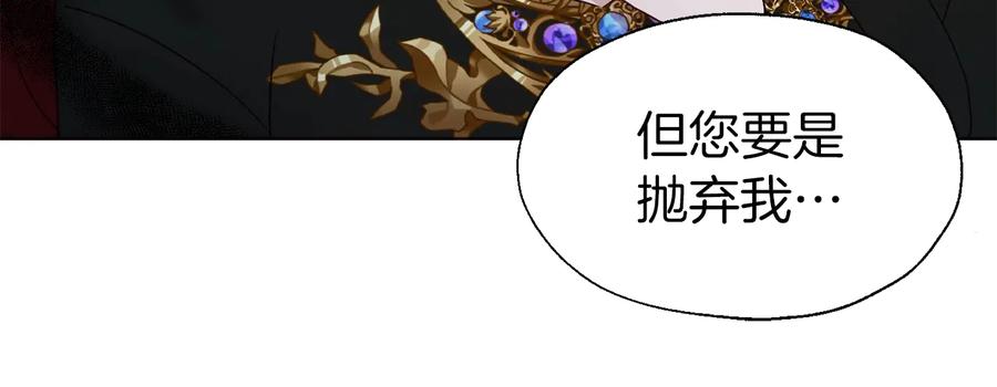 快去搞定铁壁皇帝！ 第66话 灵魂出窍 第80页