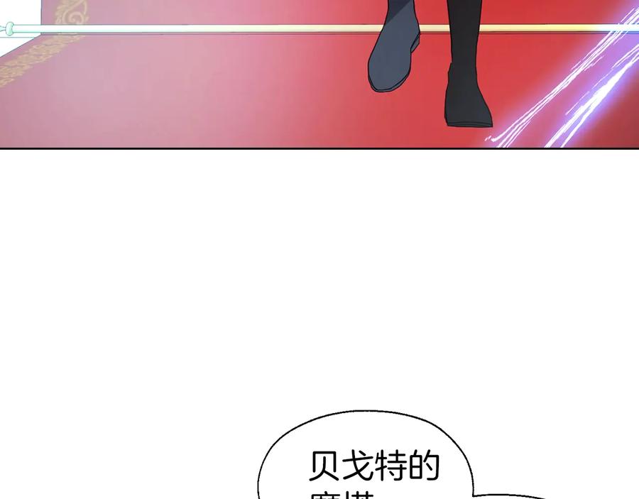 快去搞定铁壁皇帝！ 第66话 灵魂出窍 第70页
