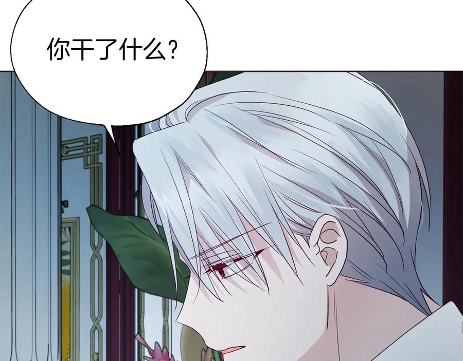 快去搞定铁壁皇帝！ 第66话 灵魂出窍 第56页