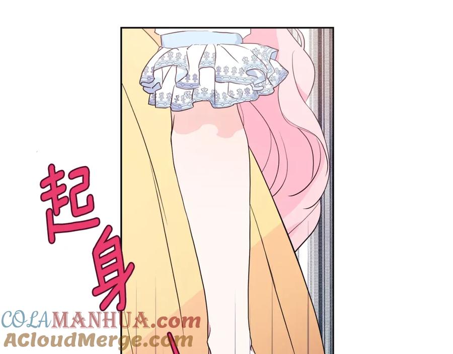 快去搞定铁壁皇帝！ 第5话 噩梦降临 第13页