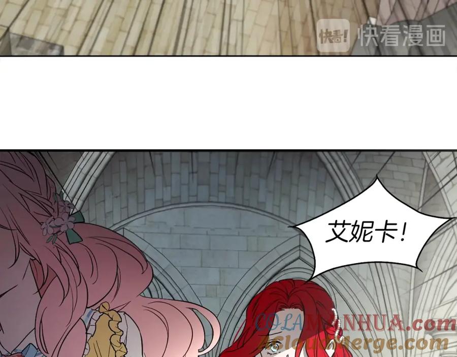 快去搞定铁壁皇帝！ 第5话 噩梦降临 第33页