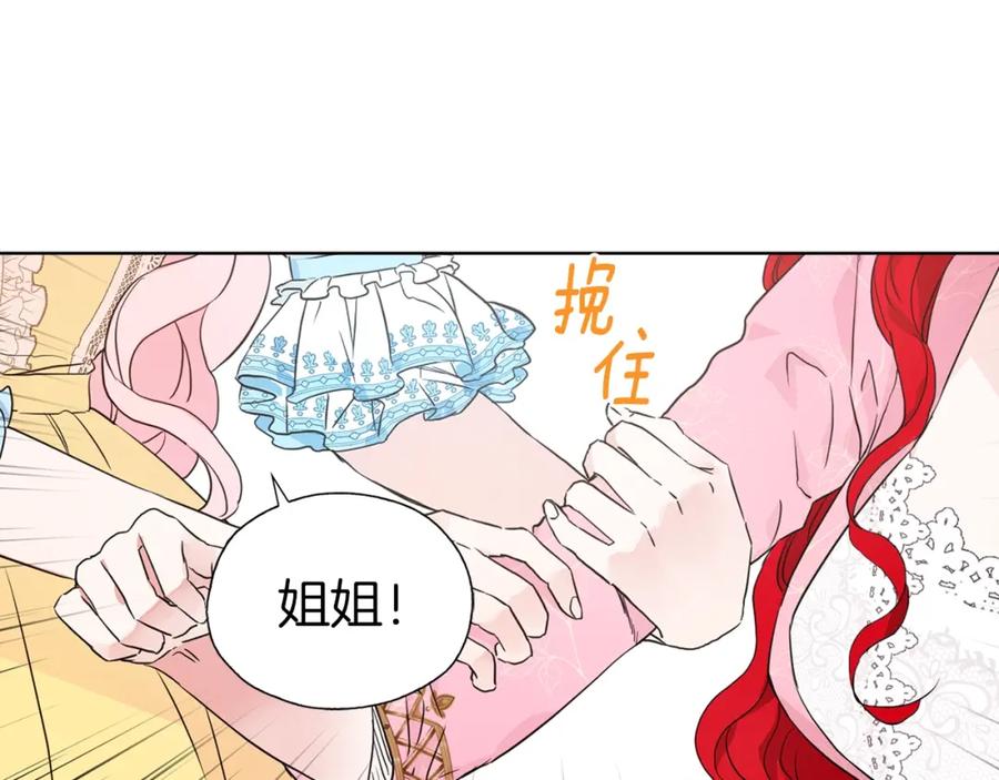快去搞定铁壁皇帝！ 第5话 噩梦降临 第16页