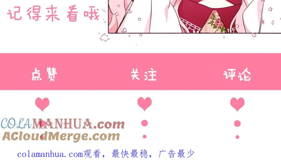 快去搞定铁壁皇帝！ 第5话 噩梦降临 第125页