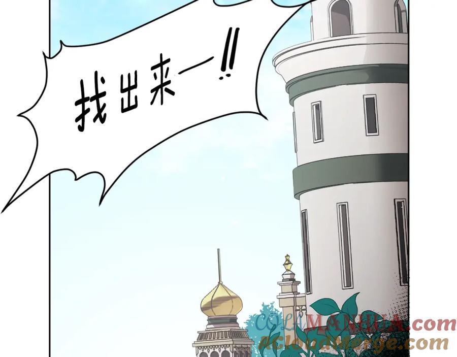 快去搞定铁壁皇帝！ 第5话 噩梦降临 第25页