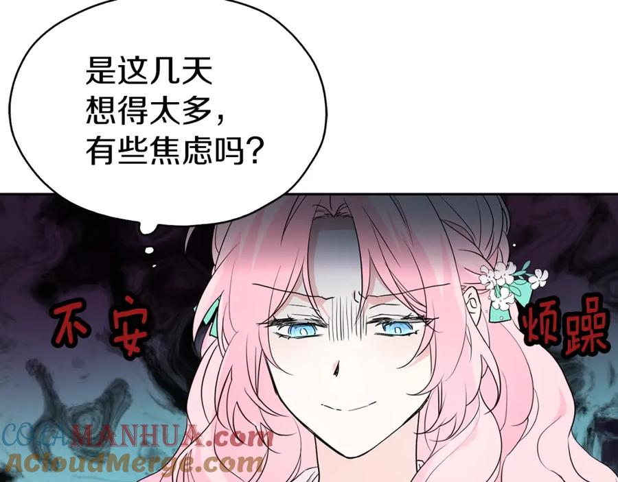 快去搞定铁壁皇帝！ 第5话 噩梦降临 第9页